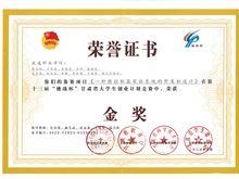 2023年十三屆挑戰(zhàn)杯甘肅省大學(xué)生創(chuàng)業(yè)計(jì)劃金獎(jiǎng)