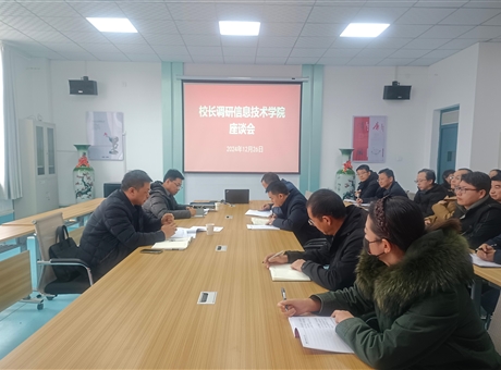 李海軍調(diào)研藝術(shù)與教育學院、信息技術(shù)學院