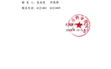 轉(zhuǎn)發(fā)武威市科學技術(shù)局關(guān)于組織申報2019年度省級科技計劃項目的通知