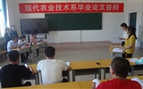 現代農業(yè)技術系舉行2018屆畢業(yè)生畢業(yè)論文答辯