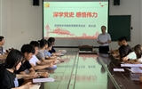 深學(xué)黨史、感悟偉力---醫(yī)學(xué)技術(shù)與信息管理系黨總支開展黨史學(xué)習(xí)教育專題黨課活動(dòng)